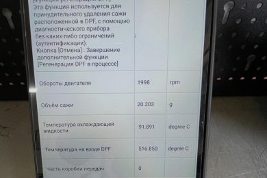 РЕГЕНЕРАЦІЯ САЖОВИХ ФІЛЬТРІВ DPF/FAP