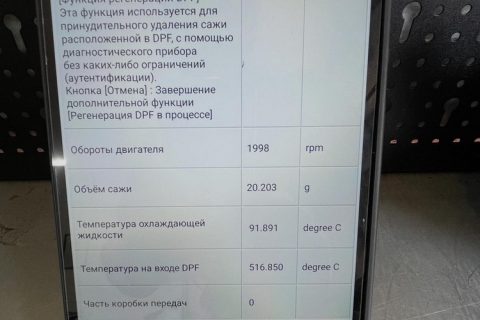 Комп’ютерна діагностика, прожиг сажових фільтрів, прописка кодів інжекторів (форсунок)