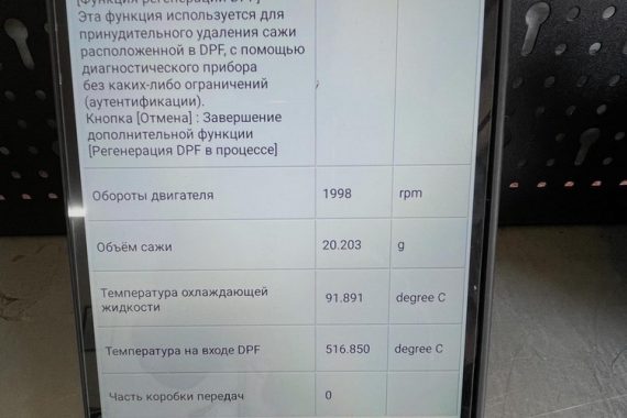 Комп'ютерна діагностика, прожиг сажових фільтрів, прописка кодів інжекторів (форсунок)