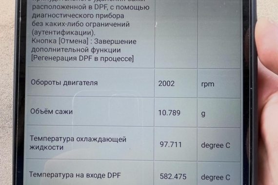 Комп'ютерна діагностика, прожиг сажових фільтрів, прописка кодів інжекторів (форсунок)