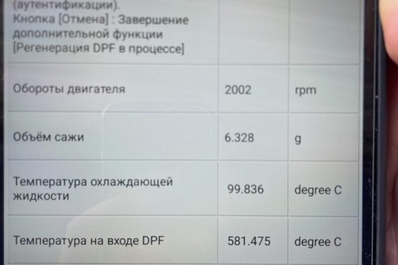 Комп'ютерна діагностика, прожиг сажових фільтрів, прописка кодів інжекторів (форсунок)