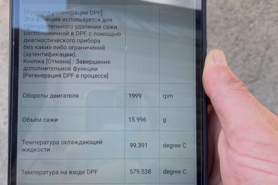 Комп'ютерна діагностика, прожиг сажових фільтрів, прописка кодів інжекторів (форсунок)